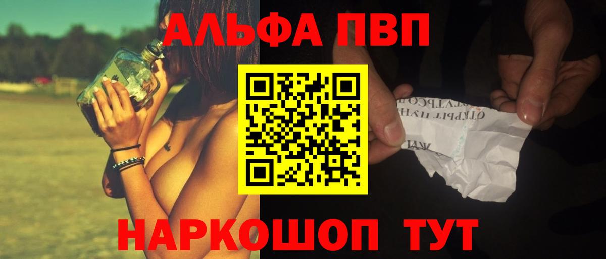 Alpha PVP крисы CK Приморско-Ахтарск