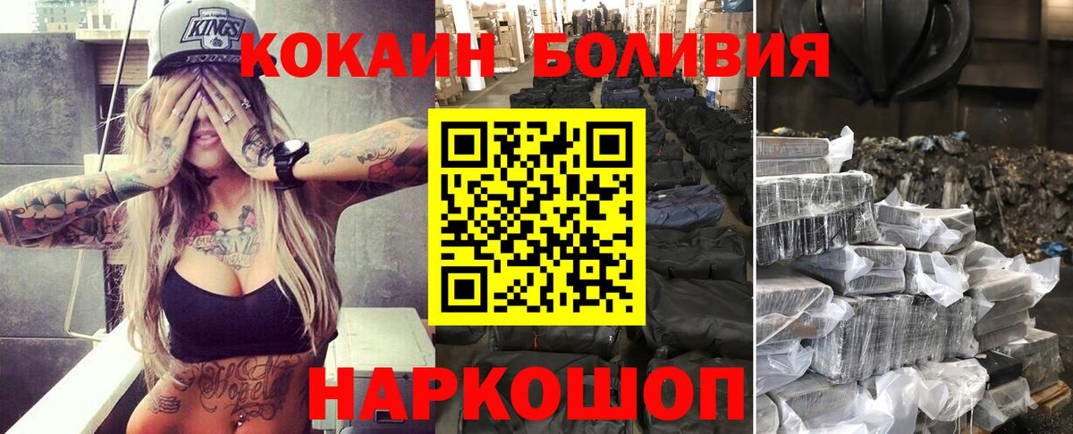 Приморско-Ахтарск  КОКАИН Перу  Вход с VPN 