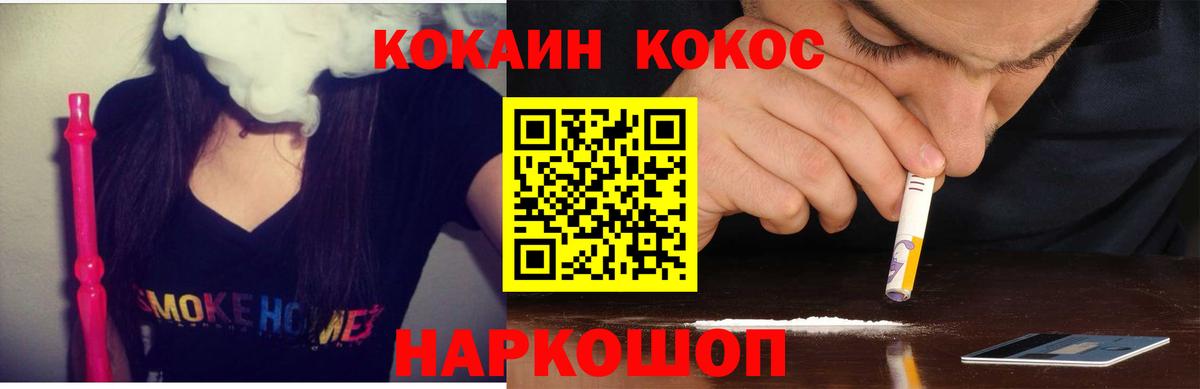 COCAIN Перу Приморско-Ахтарск