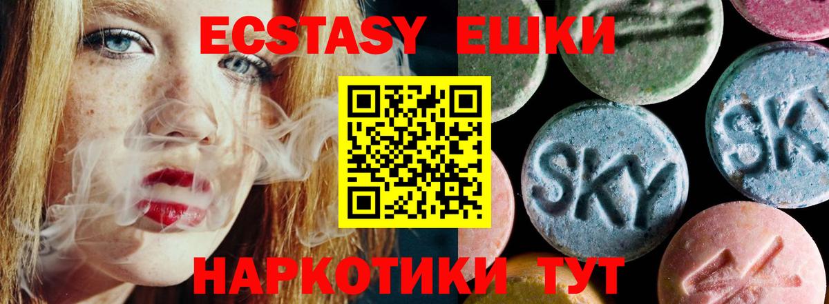 Приморско-Ахтарск  ЭКСТАЗИ mix  Вход с VPN  Экстази DUBAI 