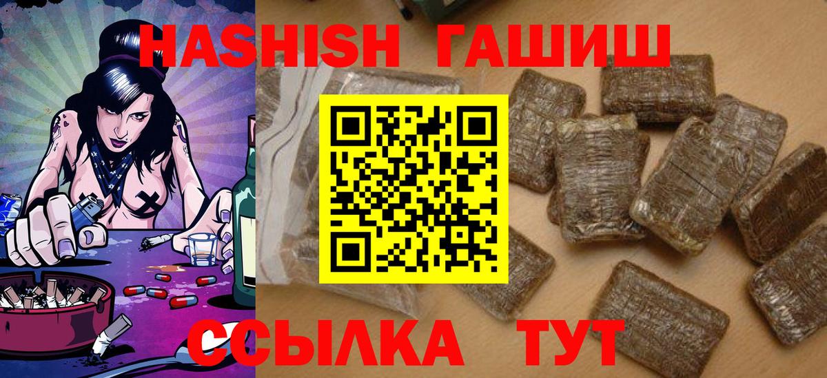 Приморско-Ахтарск  Гашиш VHQ  купить закладку  Вход с VPN  ГАШИШ убойный 