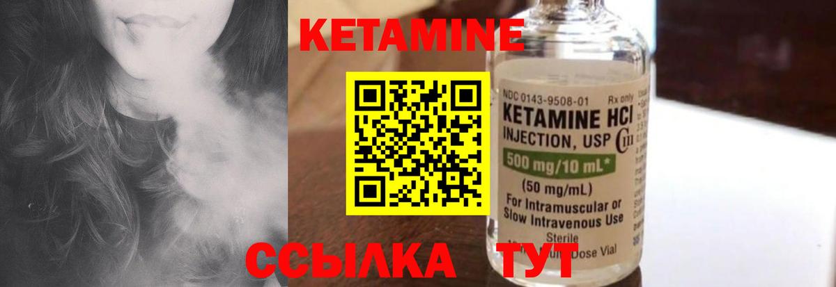 Приморско-Ахтарск  Кетамин VHQ  Вход с VPN 