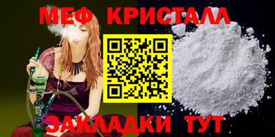 крисы Славянск-на-Кубани