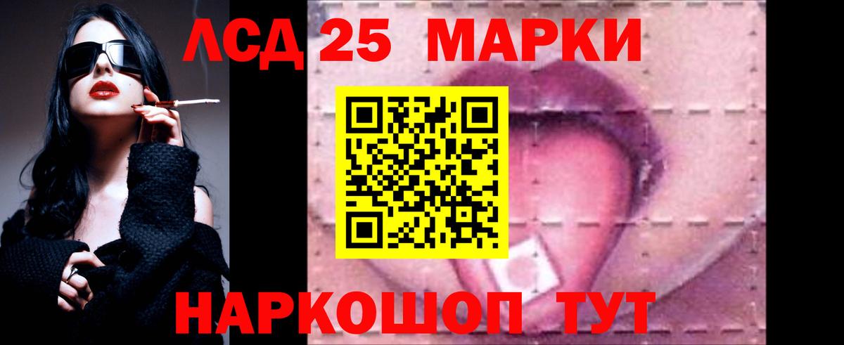 LSD-25 экстази кислота  Вход с VPN  LSD-25 экстази кислота  Приморско-Ахтарск 