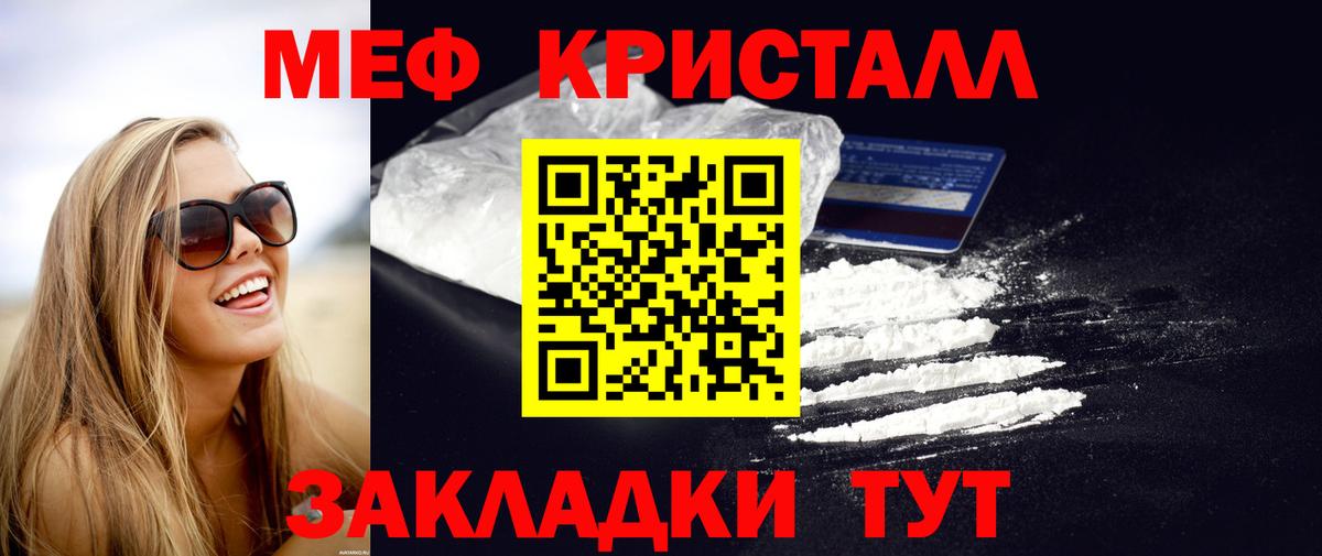 Мефедрон мука  магазин    Приморско-Ахтарск  Вход с VPN  Меф мука  МЕФ 