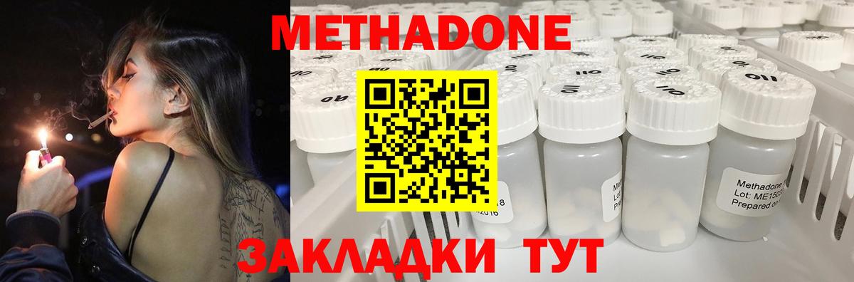 Метадон VHQ  Вход с VPN  Приморско-Ахтарск 