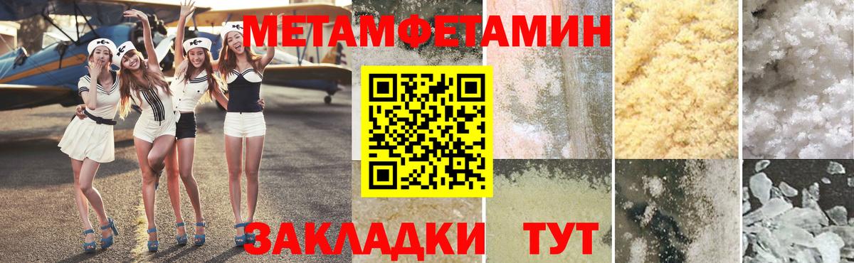 Первитин пудра Приморско-Ахтарск