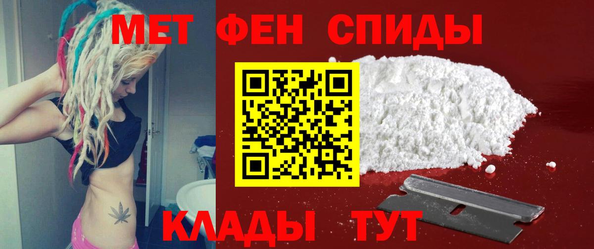 МЕТАМФЕТАМИН витя  МЕТАМФЕТАМИН витя  Приморско-Ахтарск  Вход с VPN 