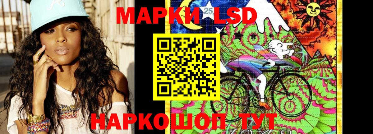 Марки 25I-NBOMe 1,8мг Приморско-Ахтарск