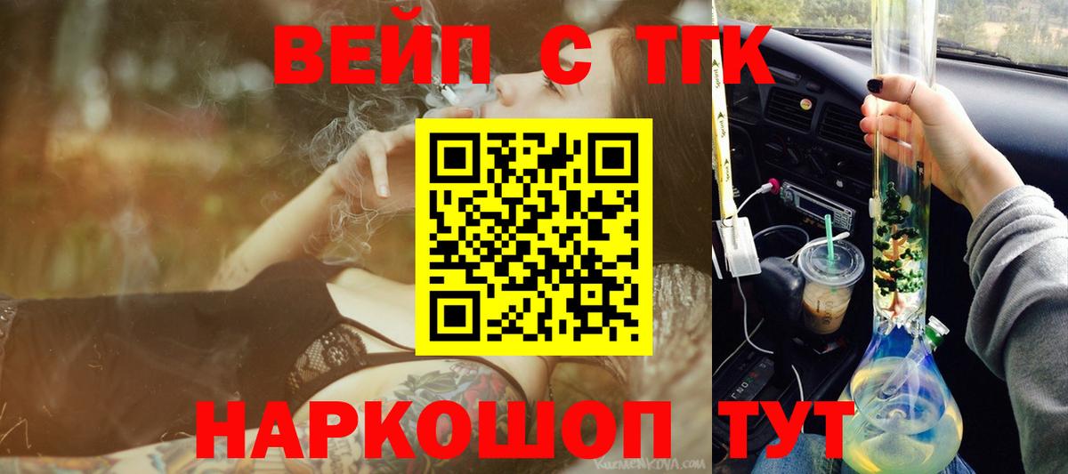 ссылка на мегу ONION  Вход с VPN  ТГК вейп  Приморско-Ахтарск  Дистиллят ТГК THC oil  сколько стоит 