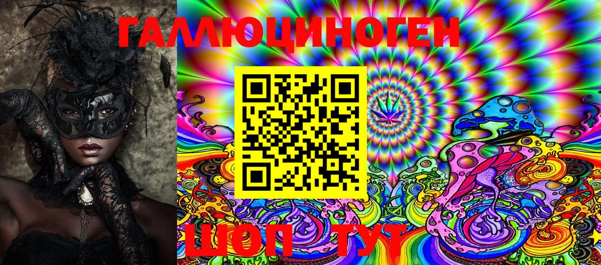Приморско-Ахтарск  Галлюциногенные грибы мицелий  Вход с VPN  Галлюциногенные грибы Psilocybe 
