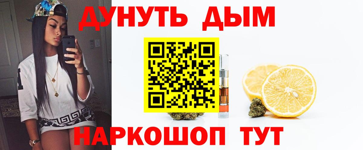 Конопля Amnesia Приморско-Ахтарск